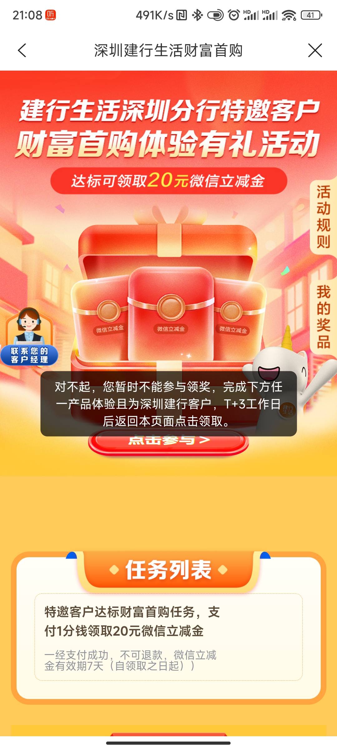 这个上个礼拜天买的，是要这个礼拜三才能领吗

27 / 作者:我叫大橘皇丶 / 