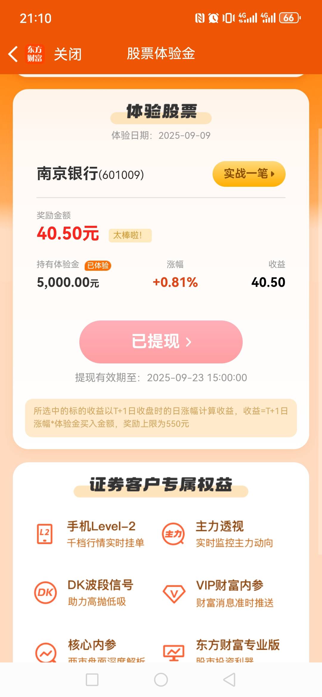 这个毛可以。

7 / 作者:miaiai / 