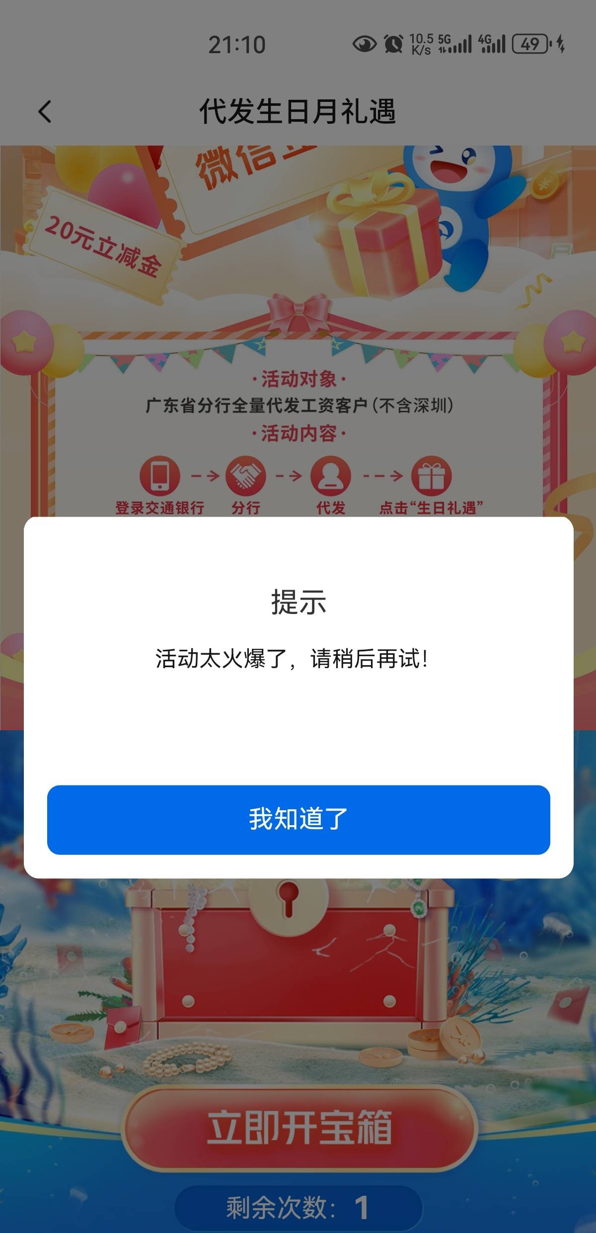 娇娇生日能进了，但抽不了

94 / 作者:凤鸣 / 