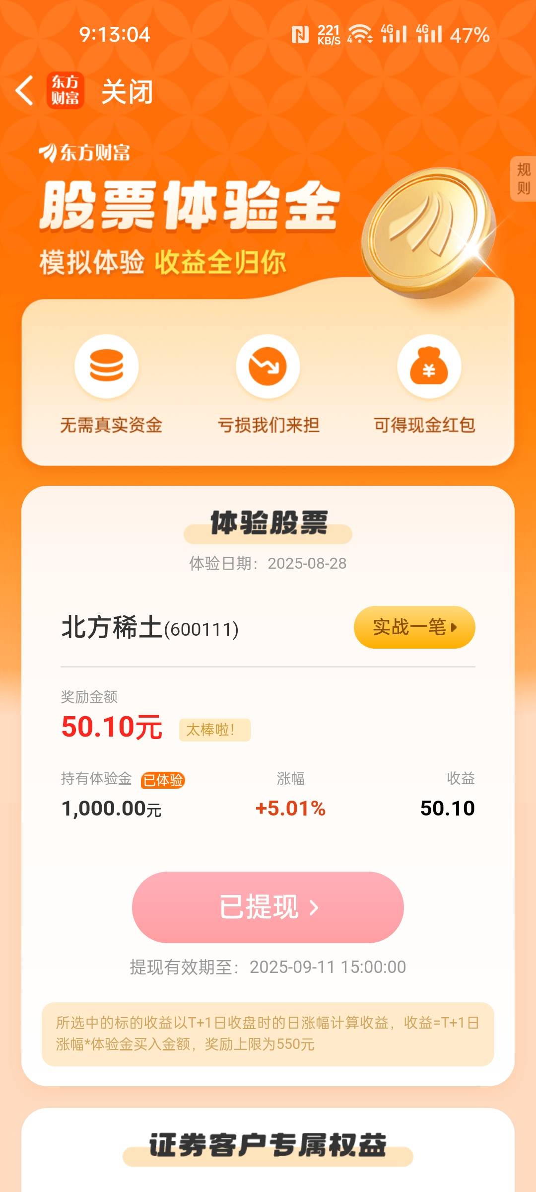 这个毛可以。

1 / 作者:陈在卡农 / 