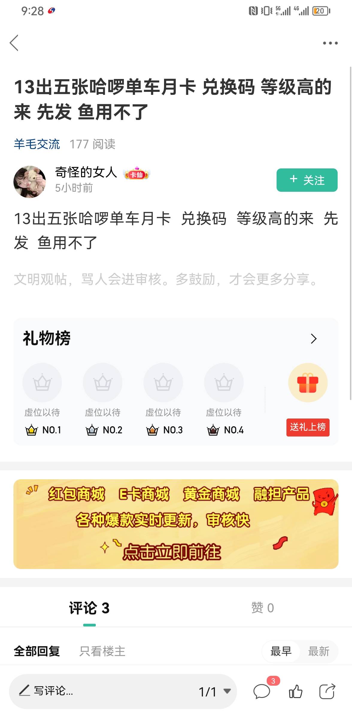 注意看时间，看来哈罗的螺丝 这个老哥下午就发现了，也算是忍得住了。他说他打了80个78 / 作者:ORZ迷彩 / 