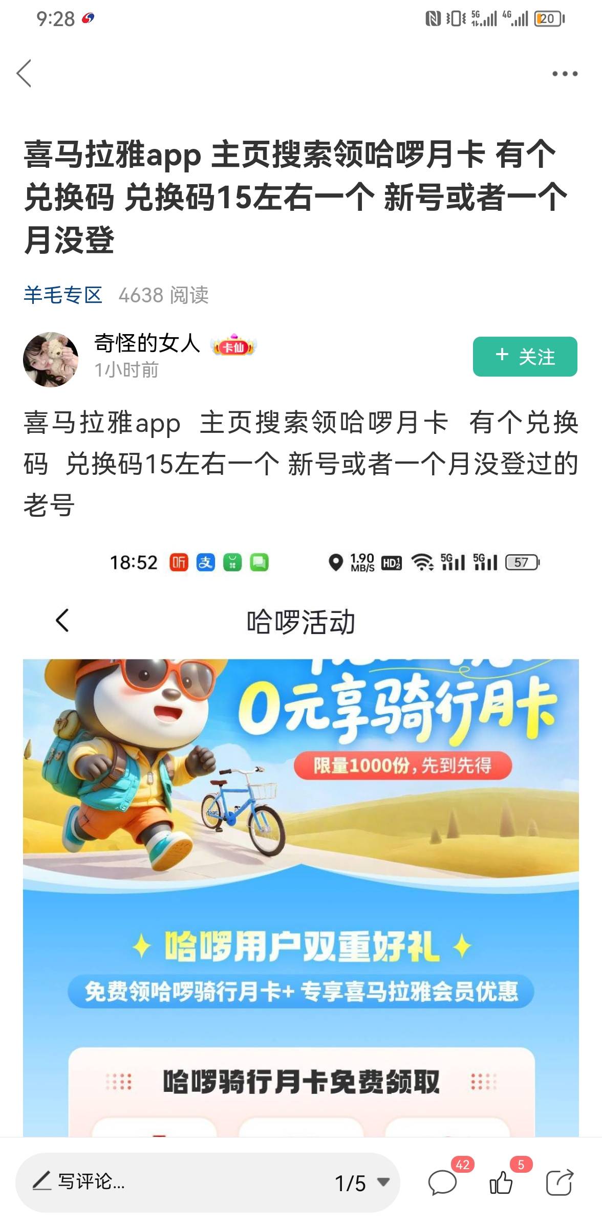 注意看时间，看来哈罗的螺丝 这个老哥下午就发现了，也算是忍得住了。他说他打了80个53 / 作者:ORZ迷彩 / 