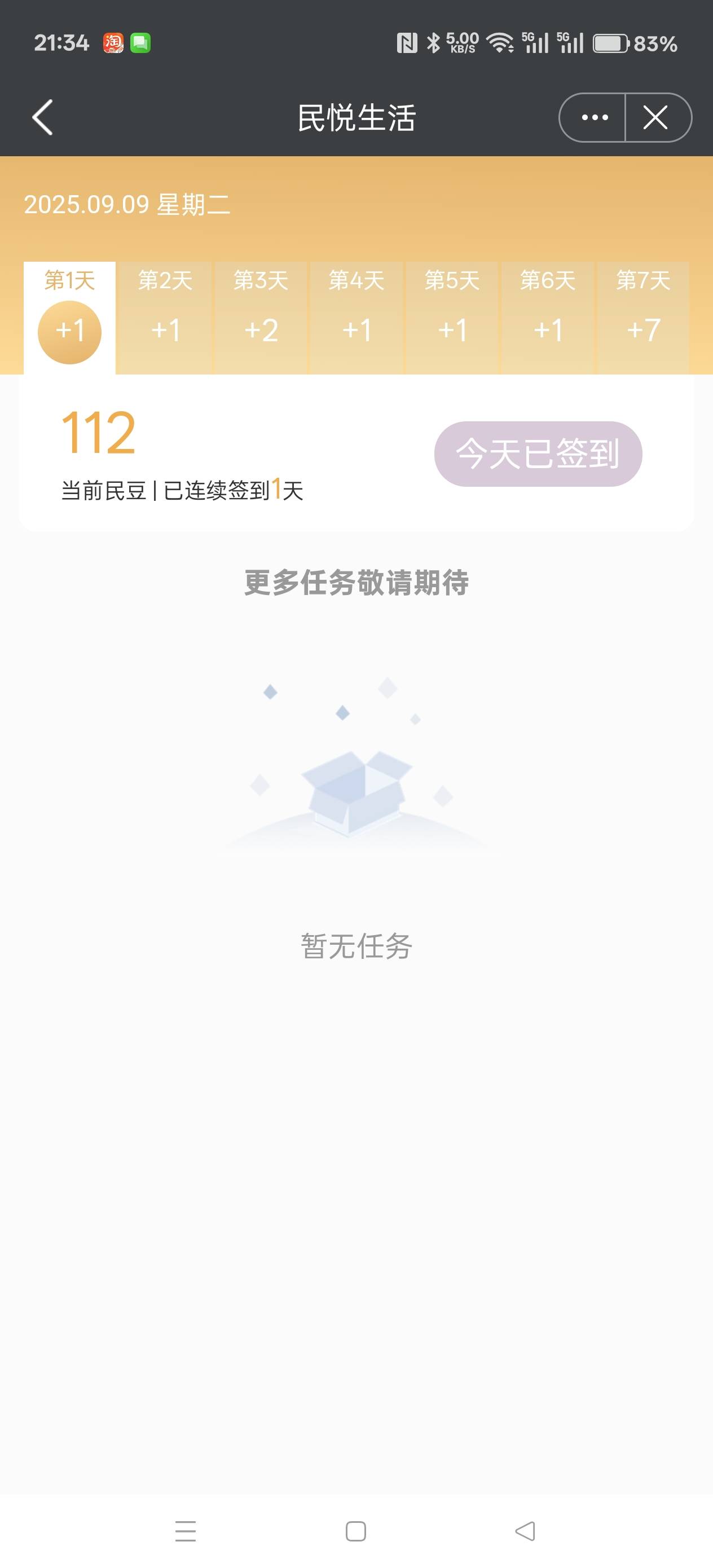 民悦没复活啊，还想上去梭哈呢

43 / 作者:电竞经理回电 / 