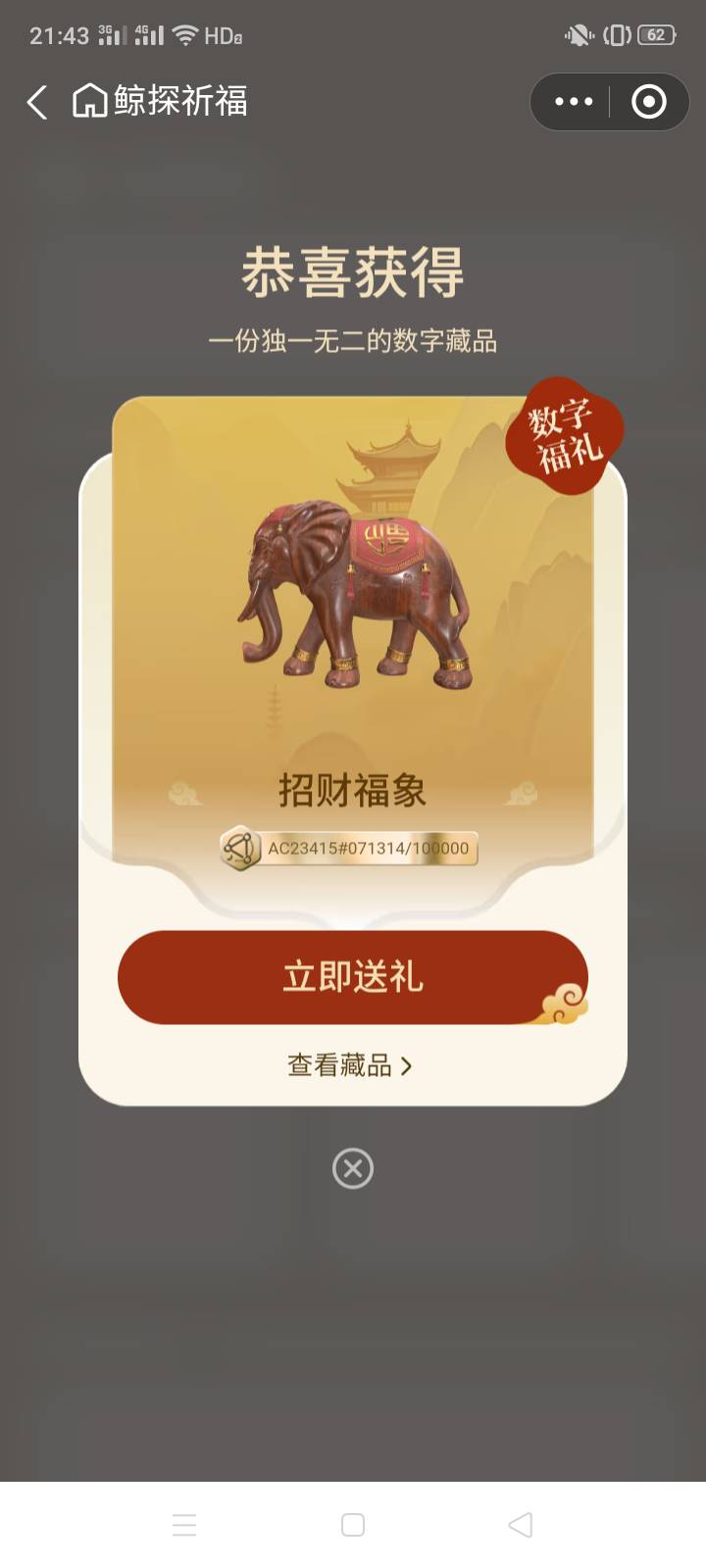 鲸探一生一世1314有没有爱情脑看上的，1314带走就行了

5 / 作者:一站宜白路 / 