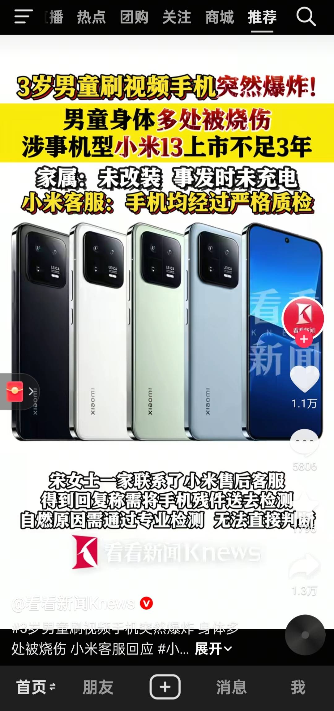 xm13炸了


15 / 作者:等风莱山区 / 