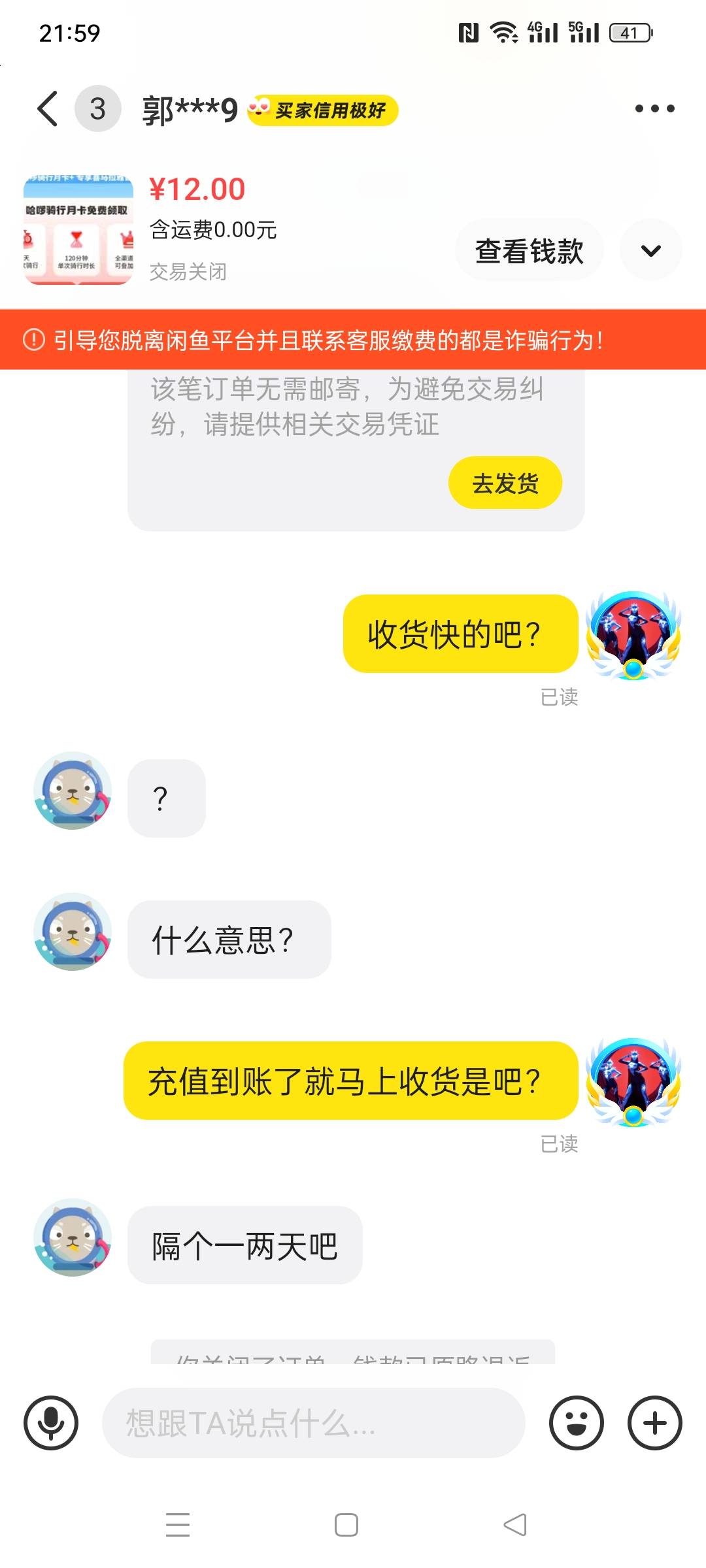 这些CS 叫她收个货还要等1-2两天

36 / 作者:被四轮定位的金牌扶手 / 