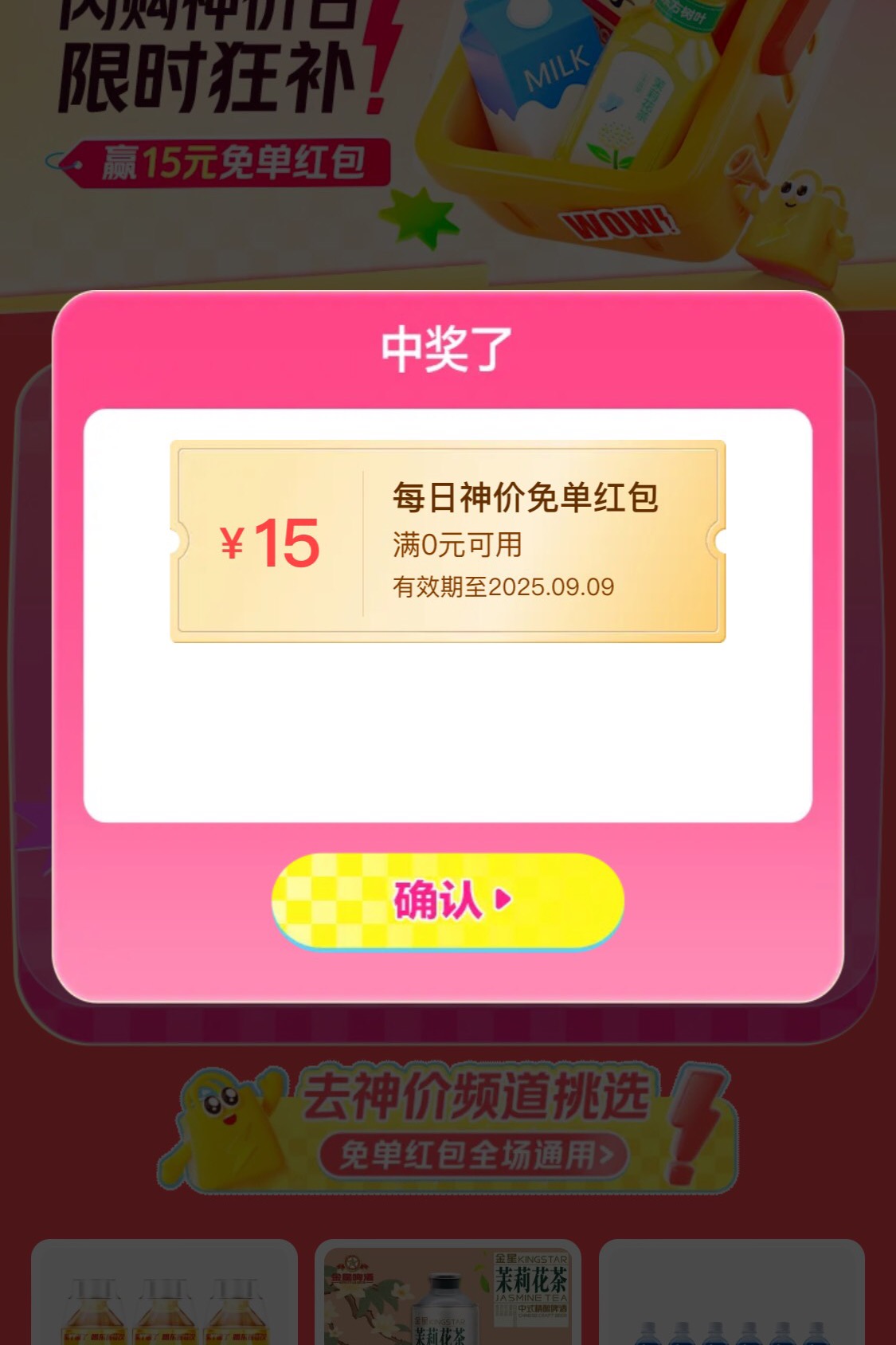 淘宝闪购点超市并不便宜。。。

33 / 作者:区委叔记 / 
