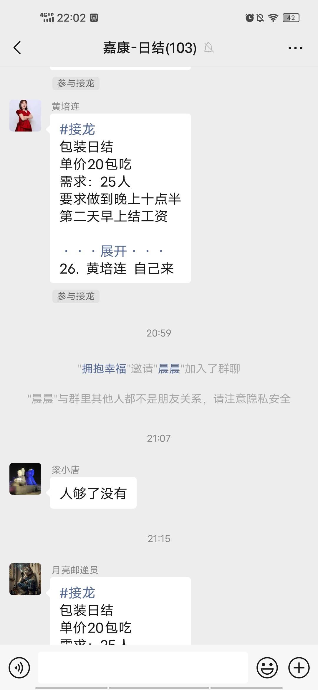 黑奴价82 / 作者:真不知 / 