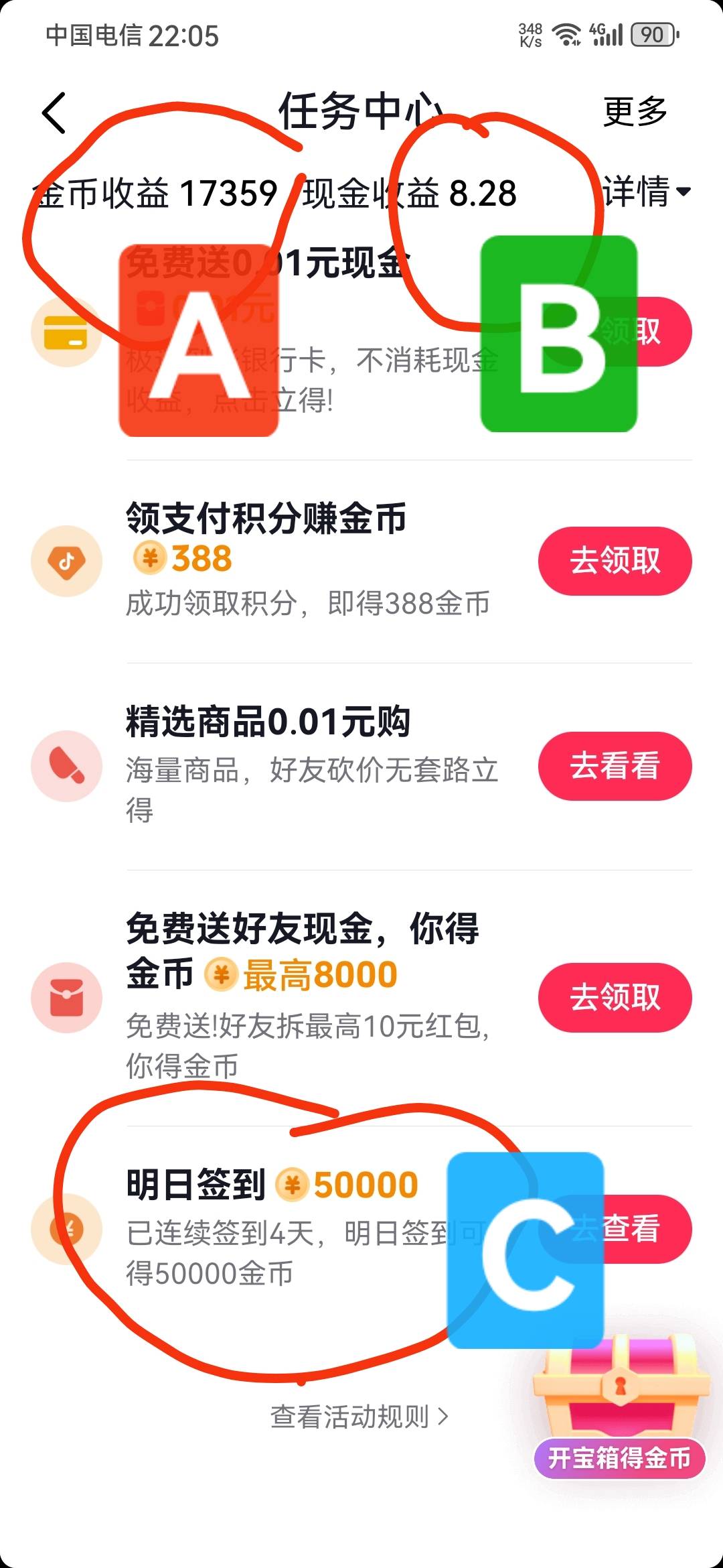 问个问题哈，抖音【非极速版】，这个金币

一般自动兑换大概是凌晨两点多，这个我知道53 / 作者:龙飞呀 / 