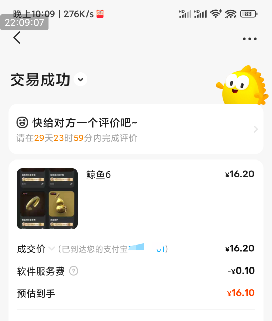 2000积分换成了温暖的猪脚饭感谢老哥

12 / 作者:新火试新茶 / 
