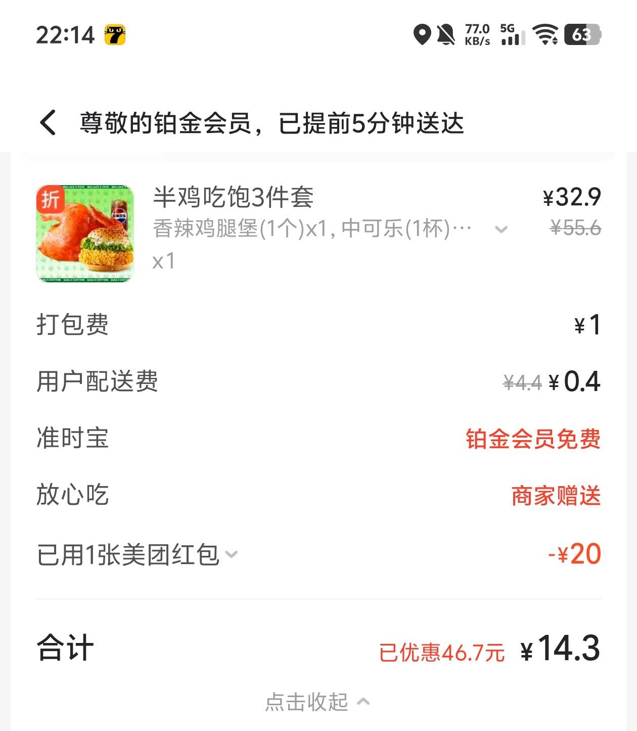便秘拉不出屎，买了华莱士，酷酷喷射

44 / 作者:qytdlbll / 