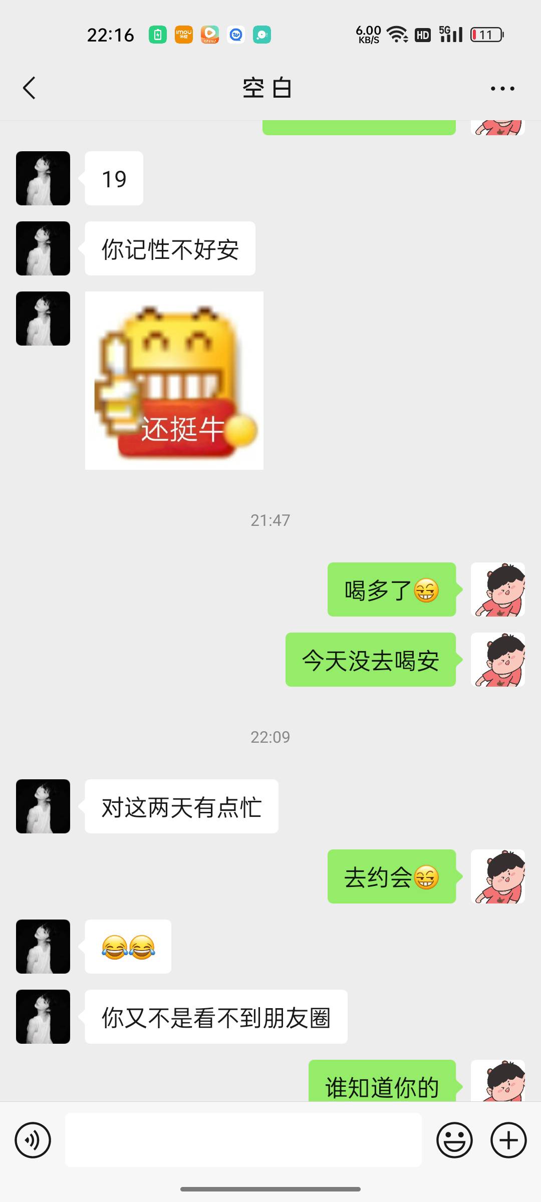19  可以吃了她嘛

13 / 作者:独立日 / 