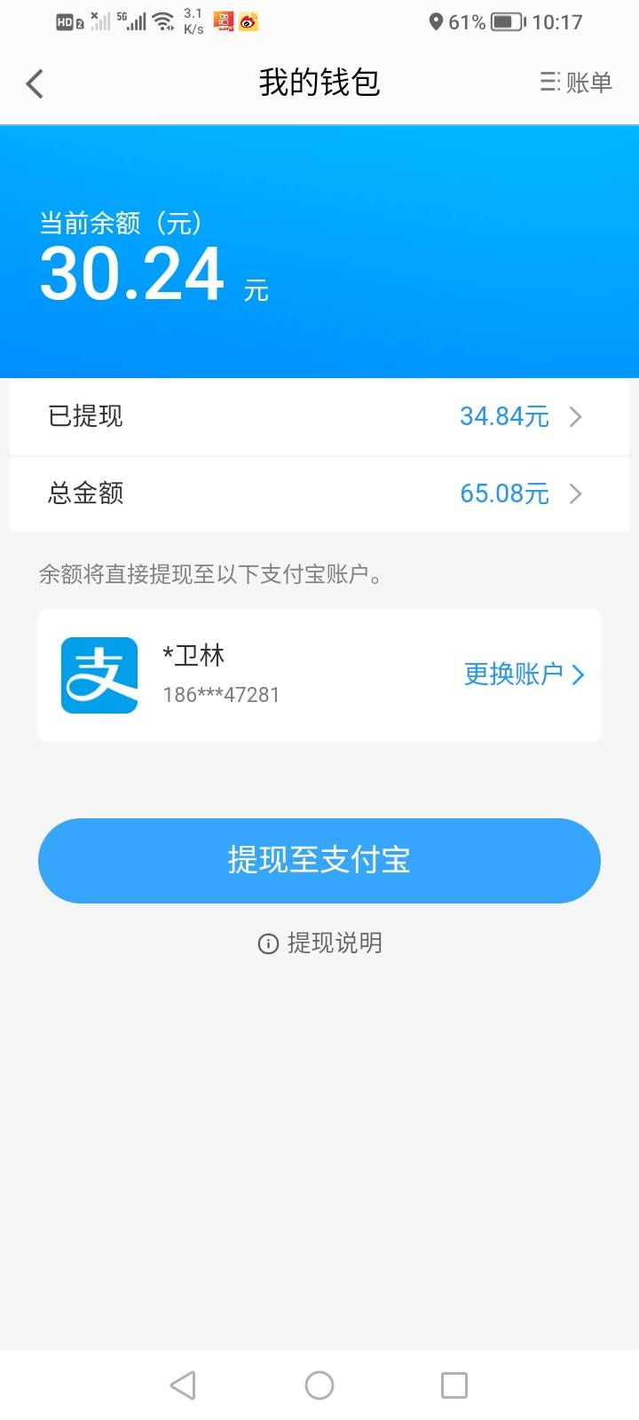 第一次中2个8.8毛 今天德子出货还是很可以的嘛 今天一天就出了30毛。还是晚上才有惊喜33 / 作者:生早恨迟不到秋 / 