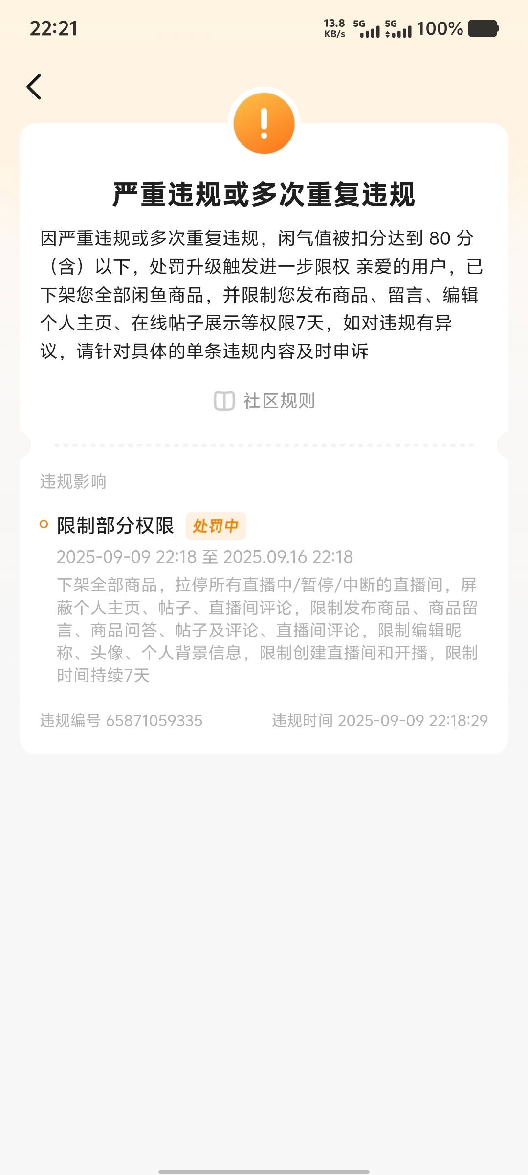 大意了，直接被限制7天。

86 / 作者:大老黑呀 / 
