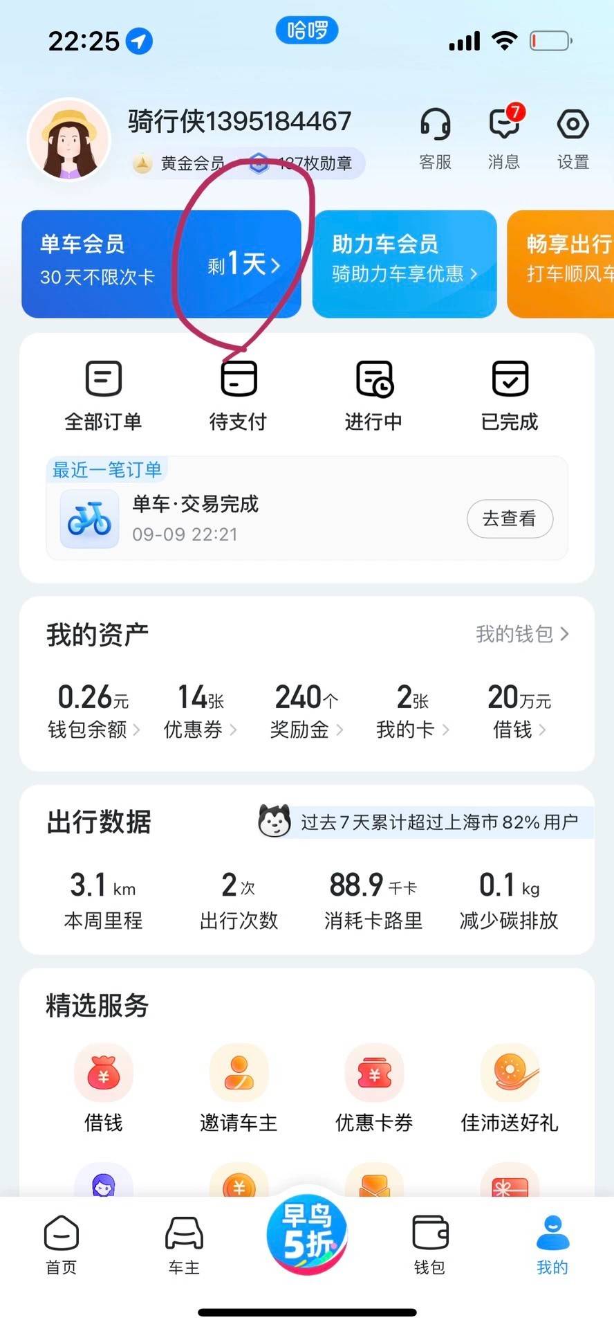 被碰瓷了吗？为什么卷码兑换完是一天有效？

95 / 作者:大毛12 / 