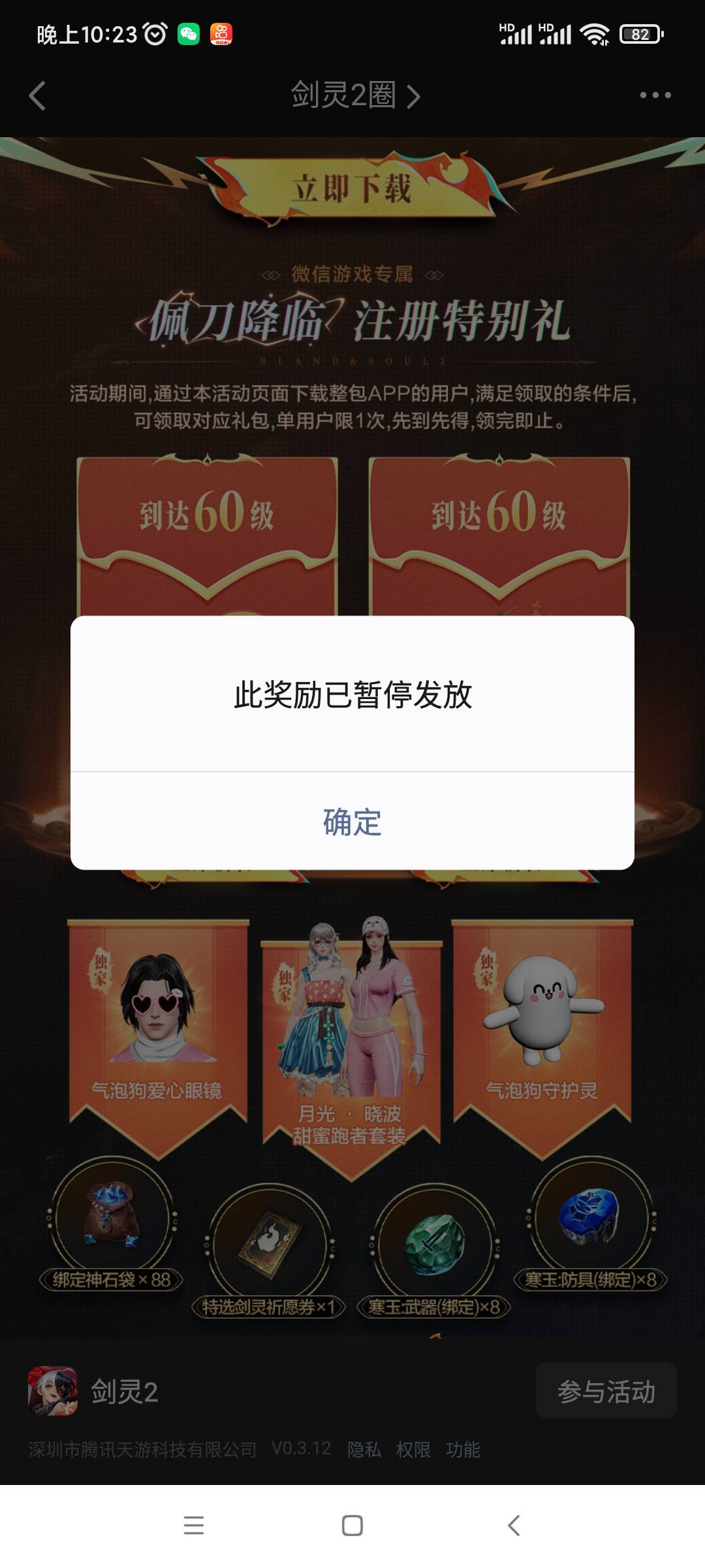 玩了3天，每天一个小时，结果没包了，心态崩了

82 / 作者:金玉满堂彩 / 