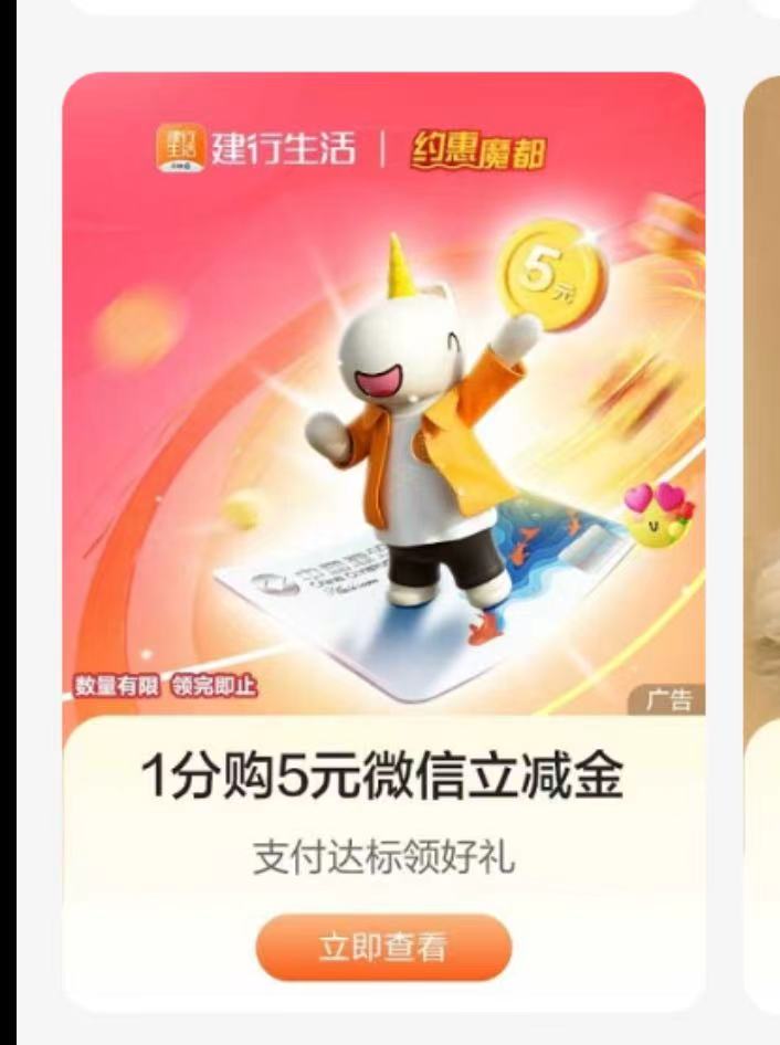 建行生活手动切上海 下拉1分买5立减金
50 / 作者:身边沦陷 / 