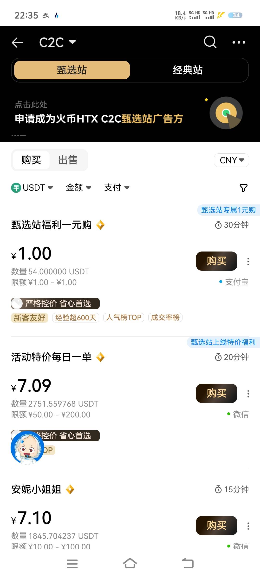 火币一元购

87 / 作者:富贵在天133 / 