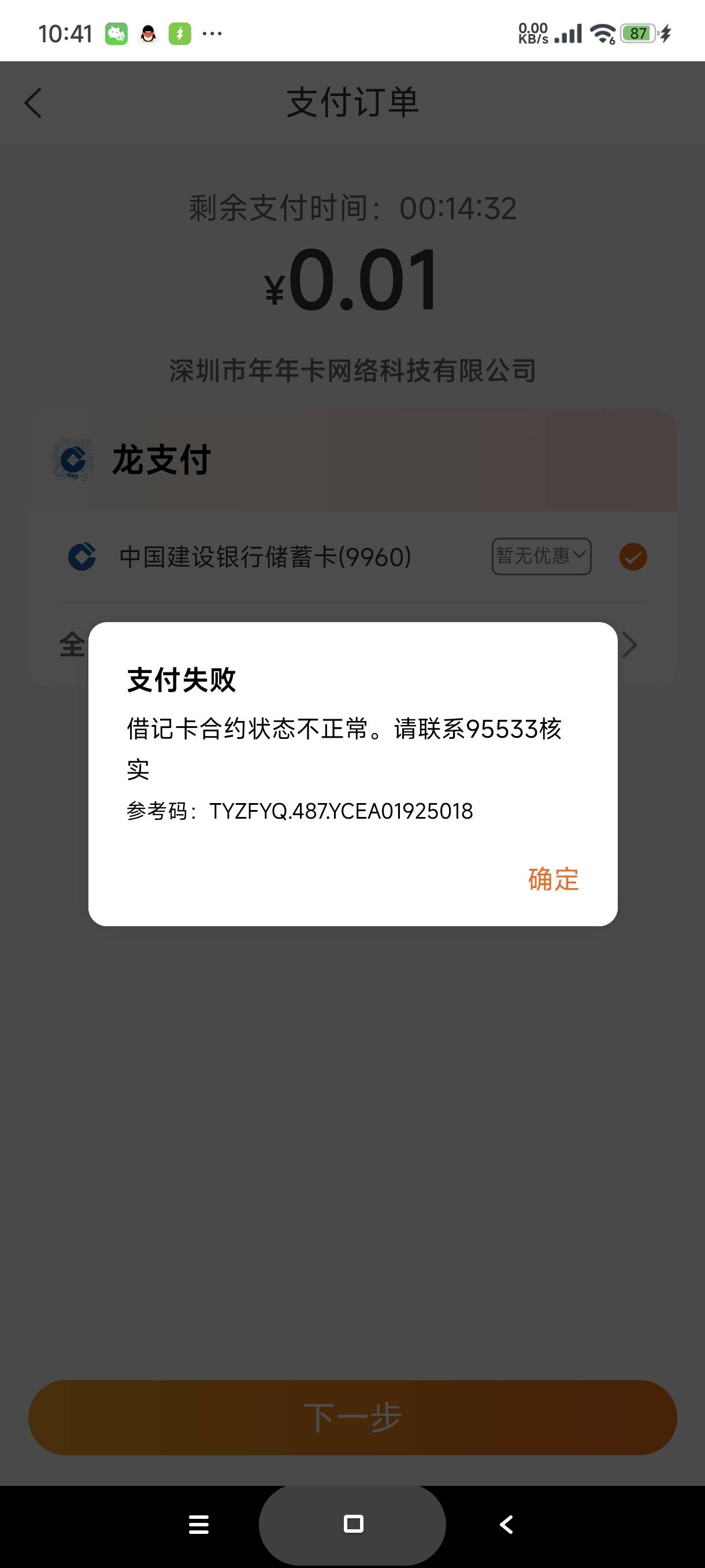 老哥们，这是什么意思，咔没有暂停非柜面

54 / 作者:富士山下147 / 