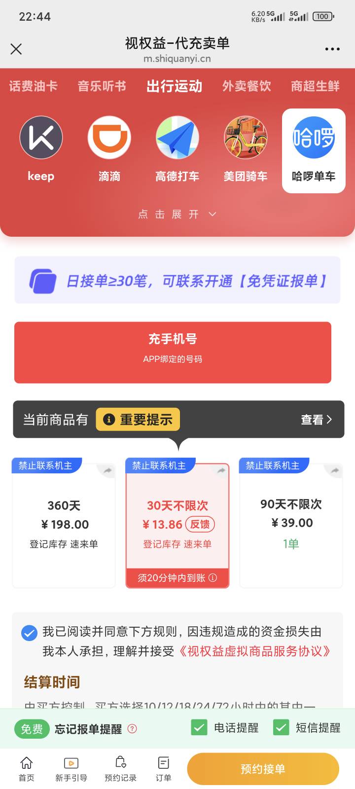 哈啰怎么没人问啊，15高了？
87 / 作者:yuyu牛 / 