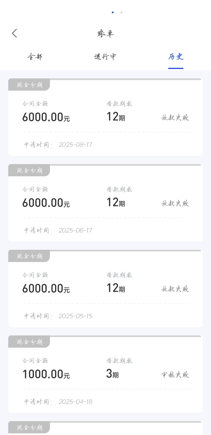 纯分享，这个月结清了好多笔，上️富宝袋逾期了4天，没管征信，这看论坛又试着重新下22 / 作者:mxfmxf / 