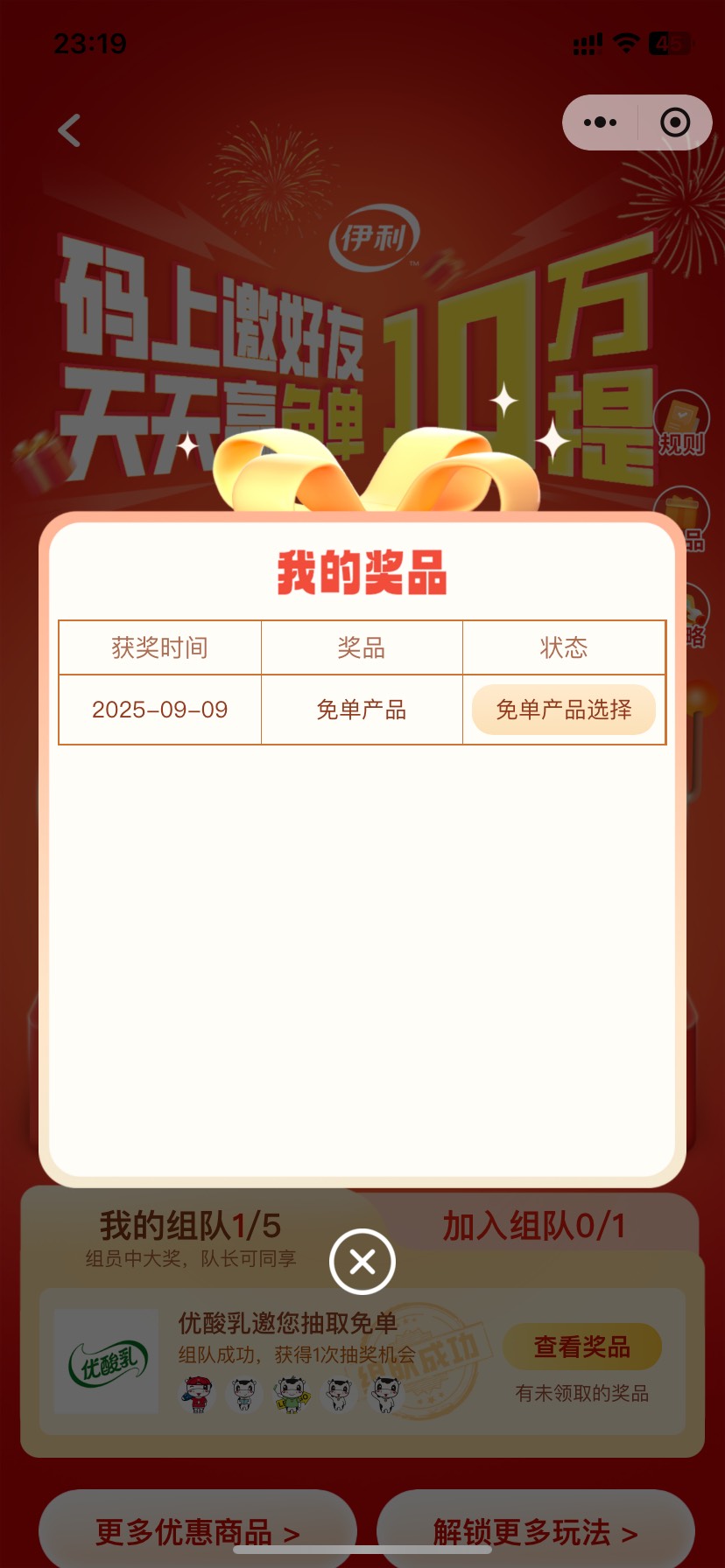 伊利免单 自己拉自己小号抽到了。小号抽到了 大号也有。一共两箱.。0.01买的码子

64 / 作者:今天作业没毕业 / 