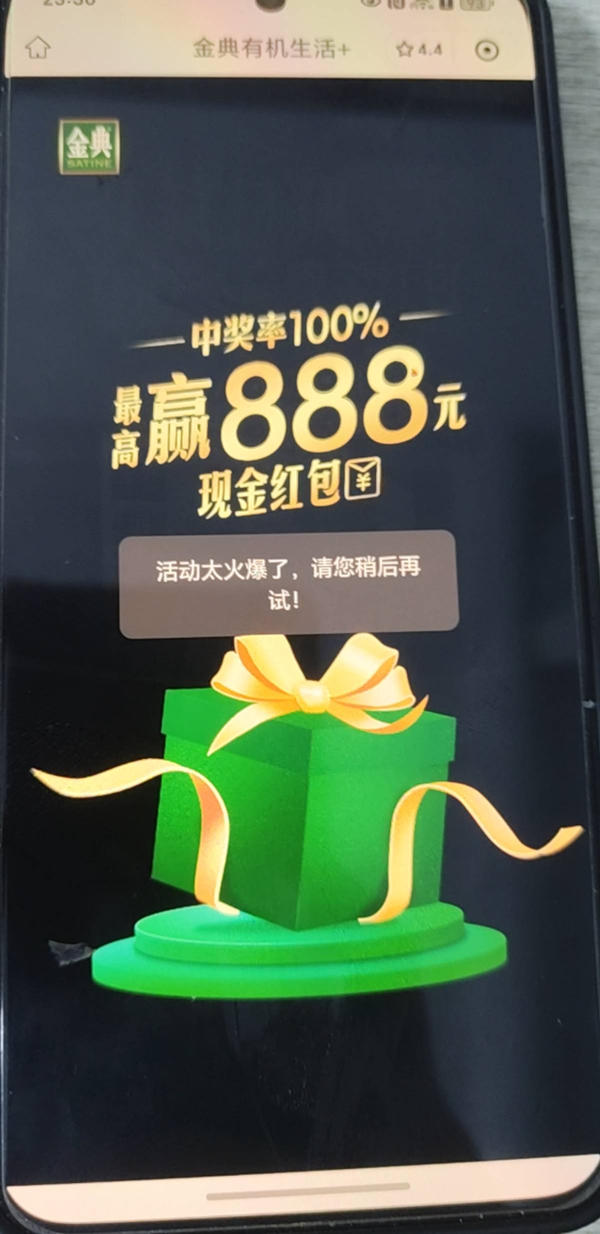 买了个码，一直火爆，咋回事

44 / 作者:封神之战哇 / 