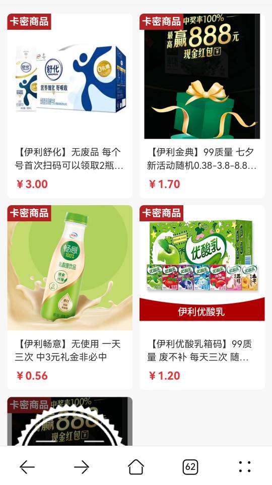 饿晕了伊利是买哪个吗，老哥们发的组队太快了，

61 / 作者:天降福星欧皇至尊 / 