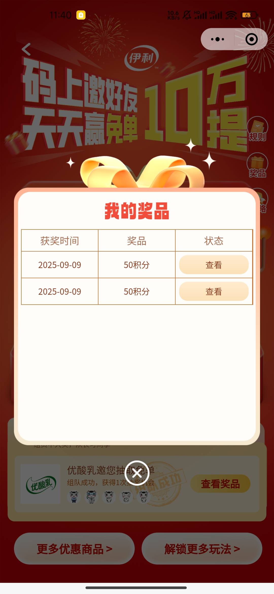 全是积分，你们都出啥

86 / 作者:回忆nagato / 