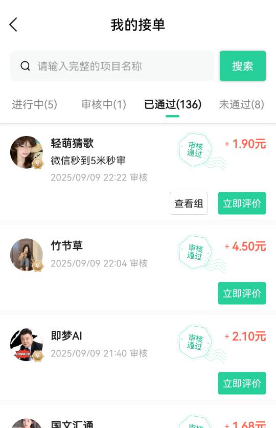加油，做了一天任务，完全停不下来了

8 / 作者:不再违规发帖了 / 