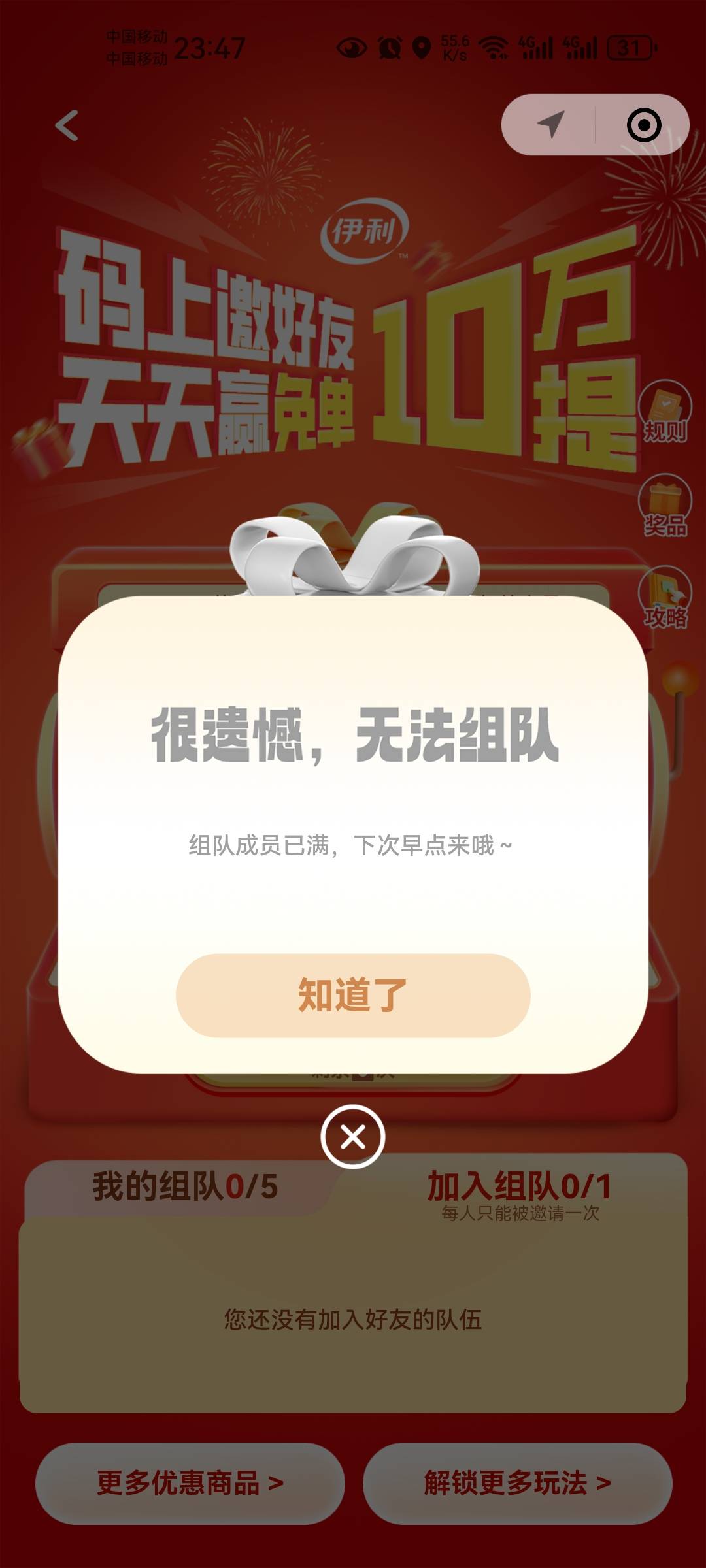 来卡农这么久，第一次发现组队这么，30多次没一次能进队。卡农现在几千人在线？

64 / 作者:岁月轮回 / 