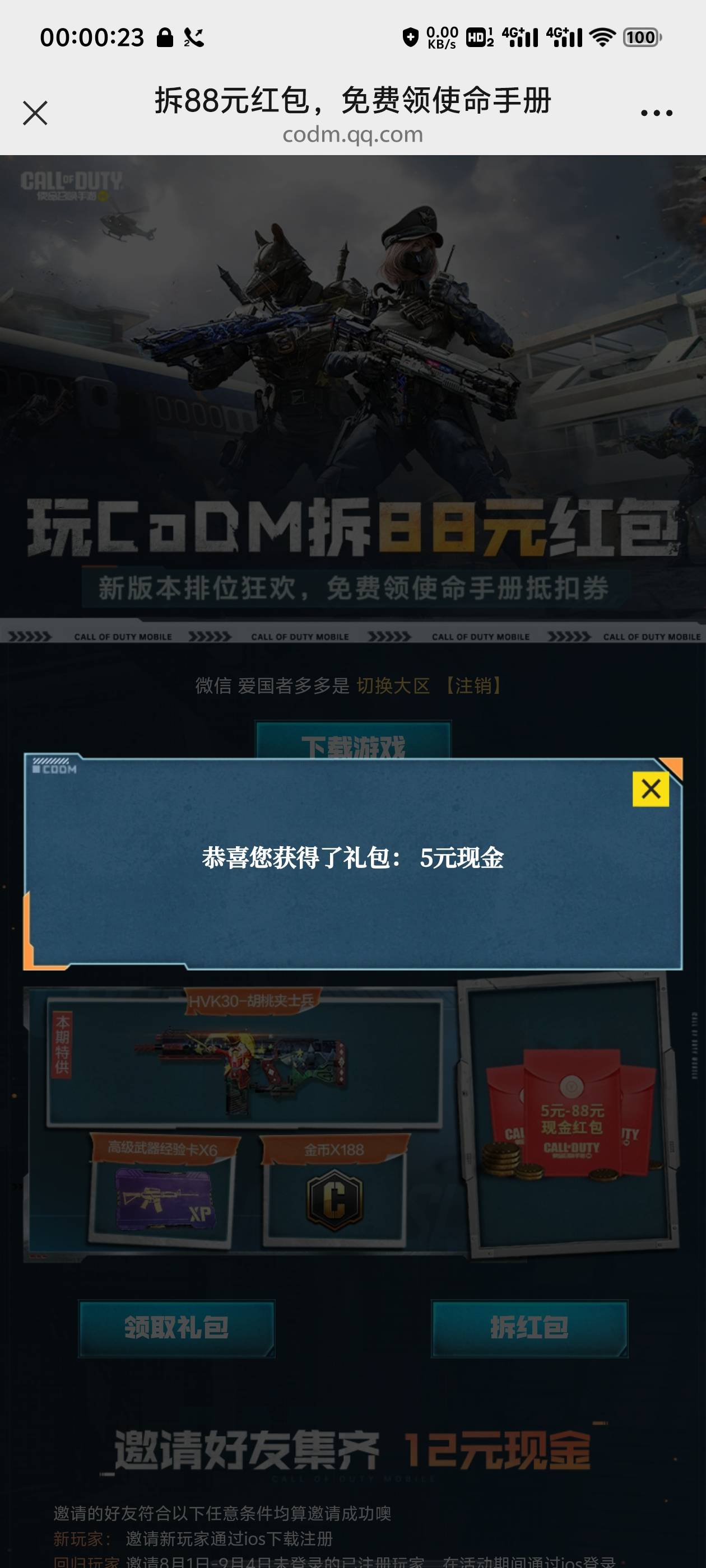 使命补了，不看信用分哈哈 没苹果用云电脑玩的

94 / 作者:别报了爹知道了 / 