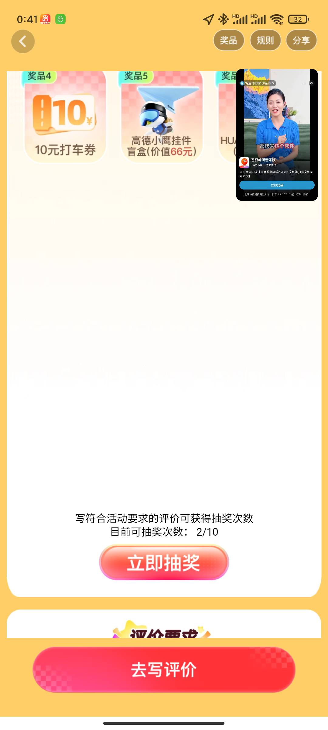 高德地图不审核了吗?
60 / 作者:永恒yi / 