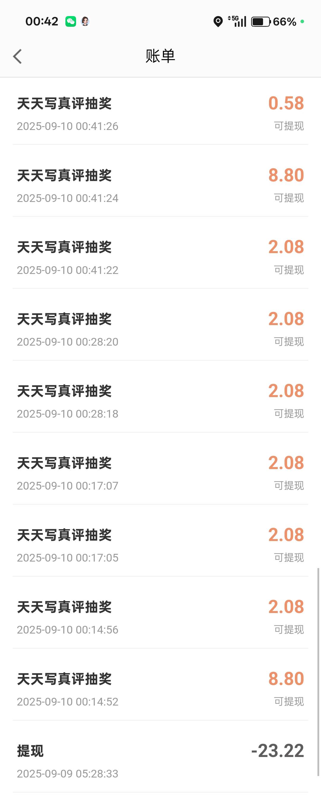 今晚的水真大呀！



29 / 作者:罪恶感丶 / 