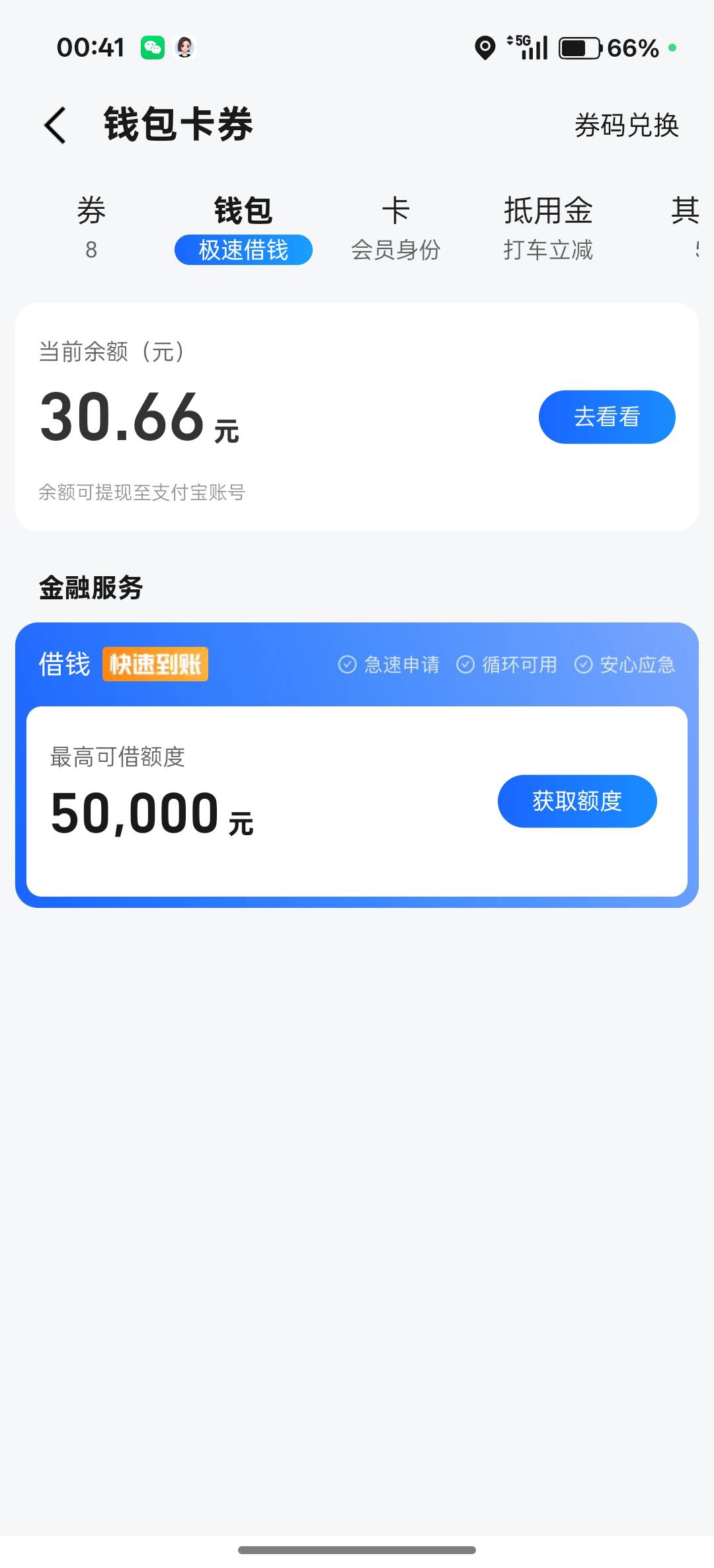 今晚的水真大呀！



63 / 作者:罪恶感丶 / 