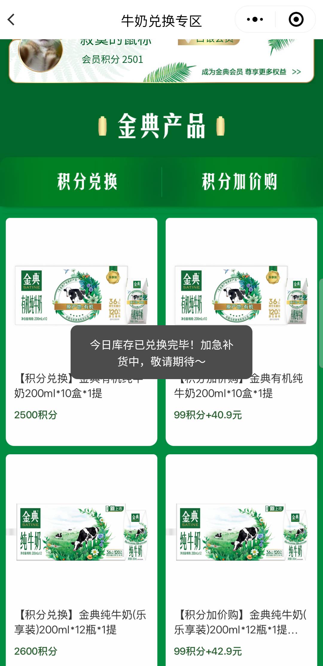 上了个大当，被金典反申请20多毛，你们看看这种99积分加40多的都没库存，谁会去买这玩87 / 作者:亚索不是弟弟 / 