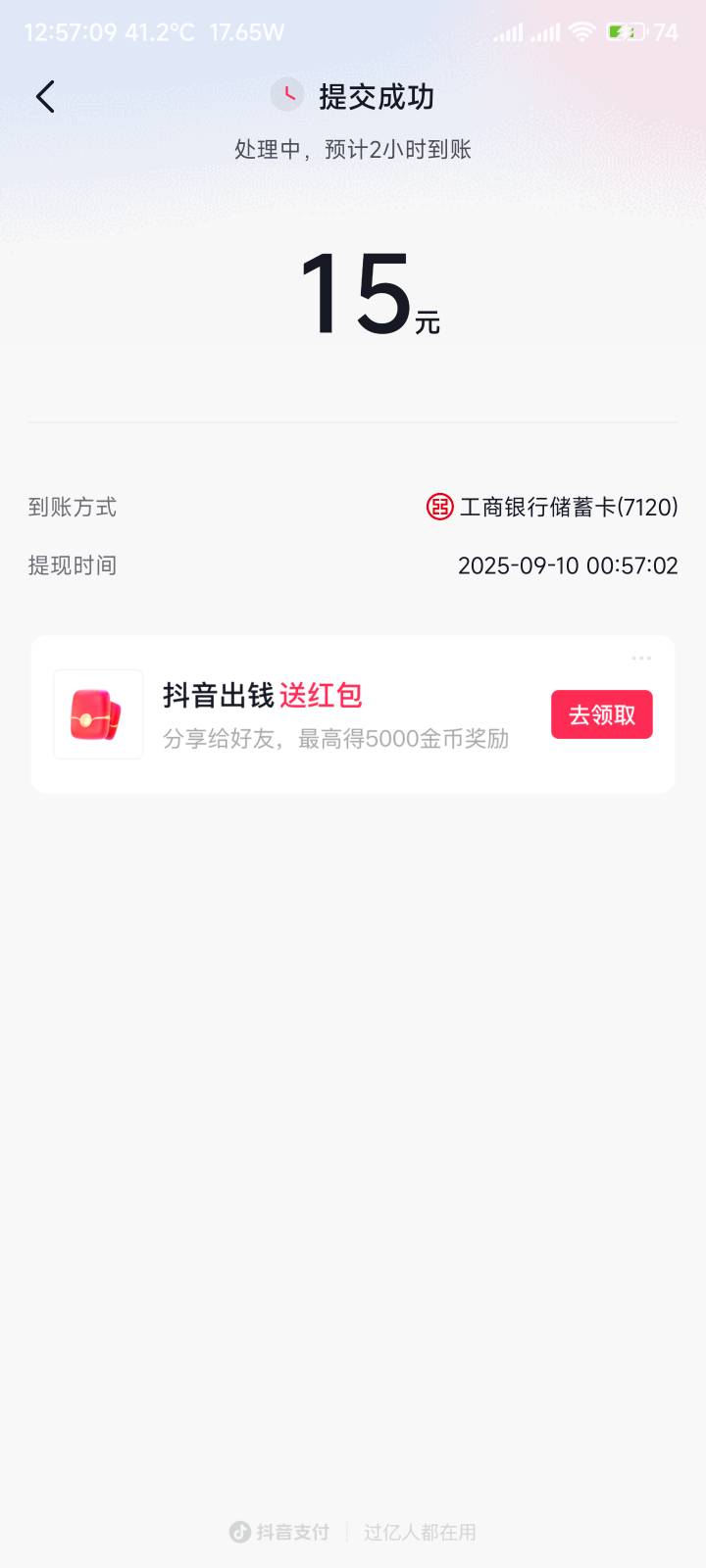 今天靠抖音破零两个15

7 / 作者:你没那么爱我 / 