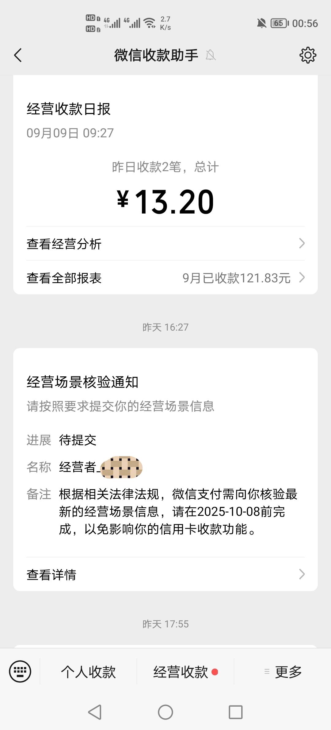 老哥们，经营码出现这个随便拍张店铺照片留可以了吗？

70 / 作者:挂壁老哥饿了mm / 