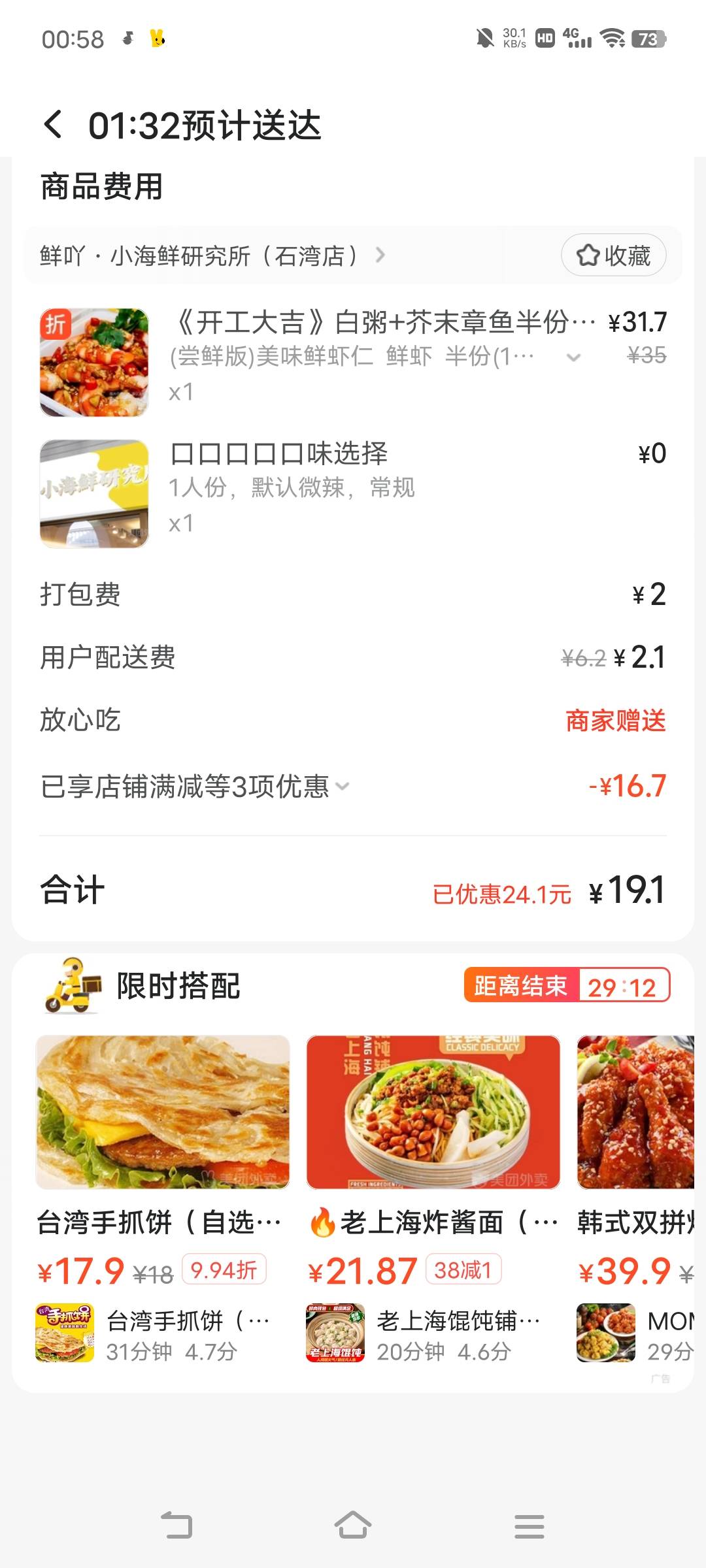美团免单冲了


27 / 作者:广东移动客服 / 