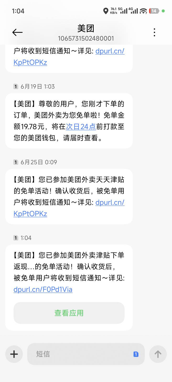 美团下个20返19的不免也不亏

76 / 作者:　晟 / 