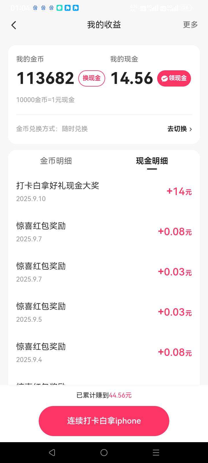 打卡最后一天居然要看半个小时

61 / 作者:总在水里游躺 / 
