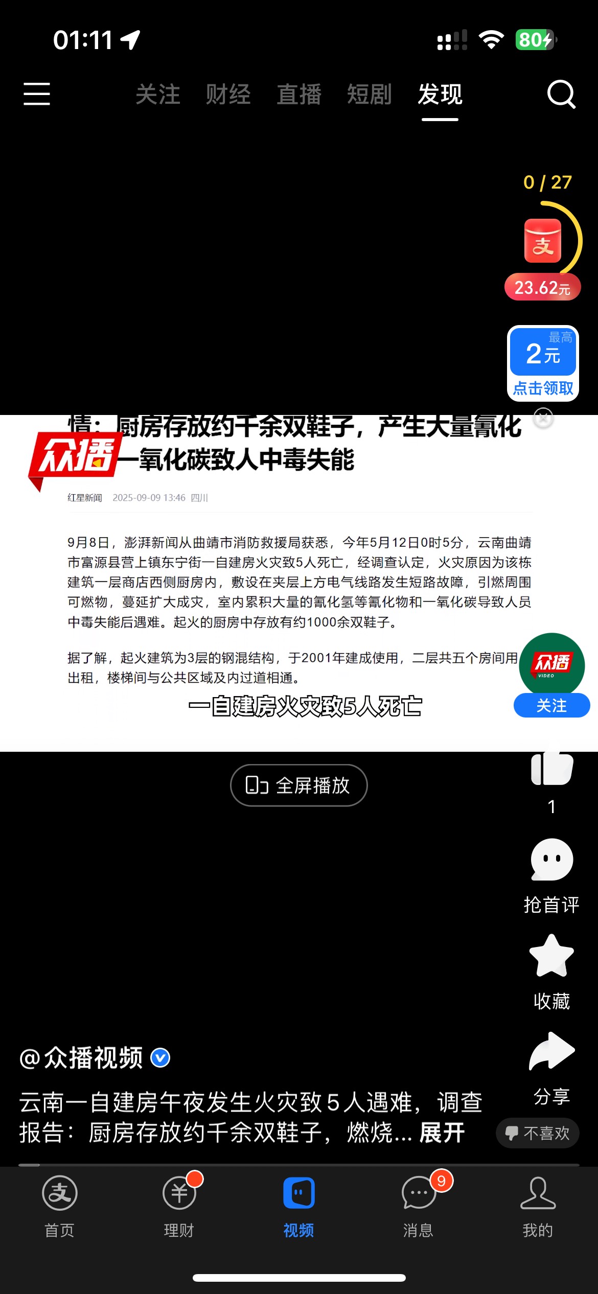 10天拿下

25 / 作者:素质低下 / 
