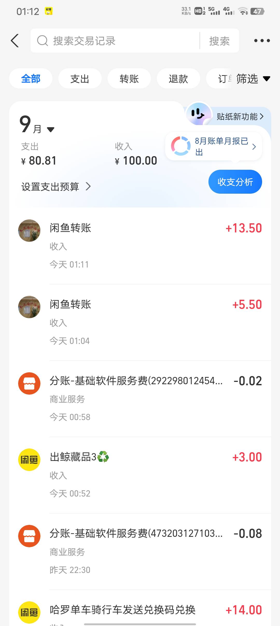 支付宝藏品2.5出了，实在没钱了

66 / 作者:潼kk / 