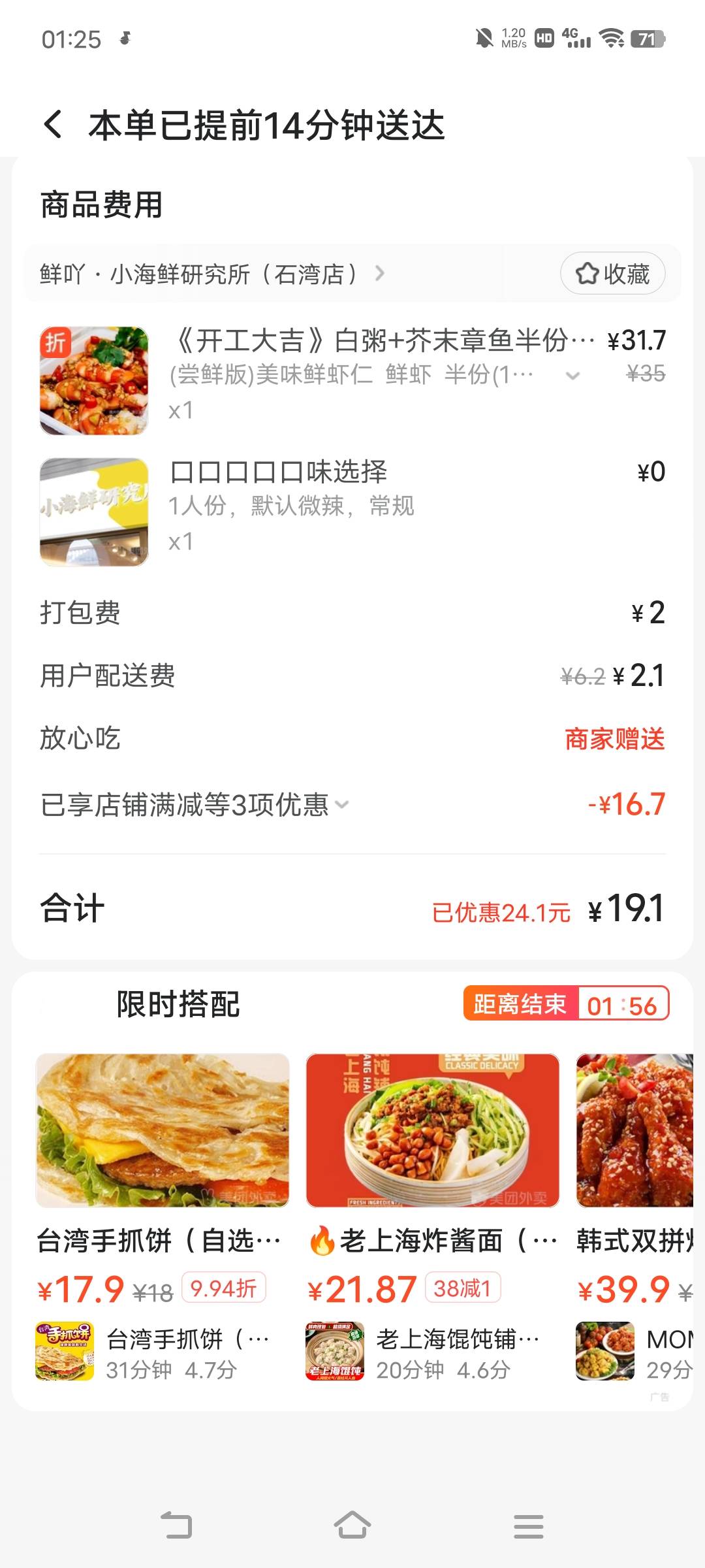 含泪吃完，雪上加霜

68 / 作者:广东移动客服 / 