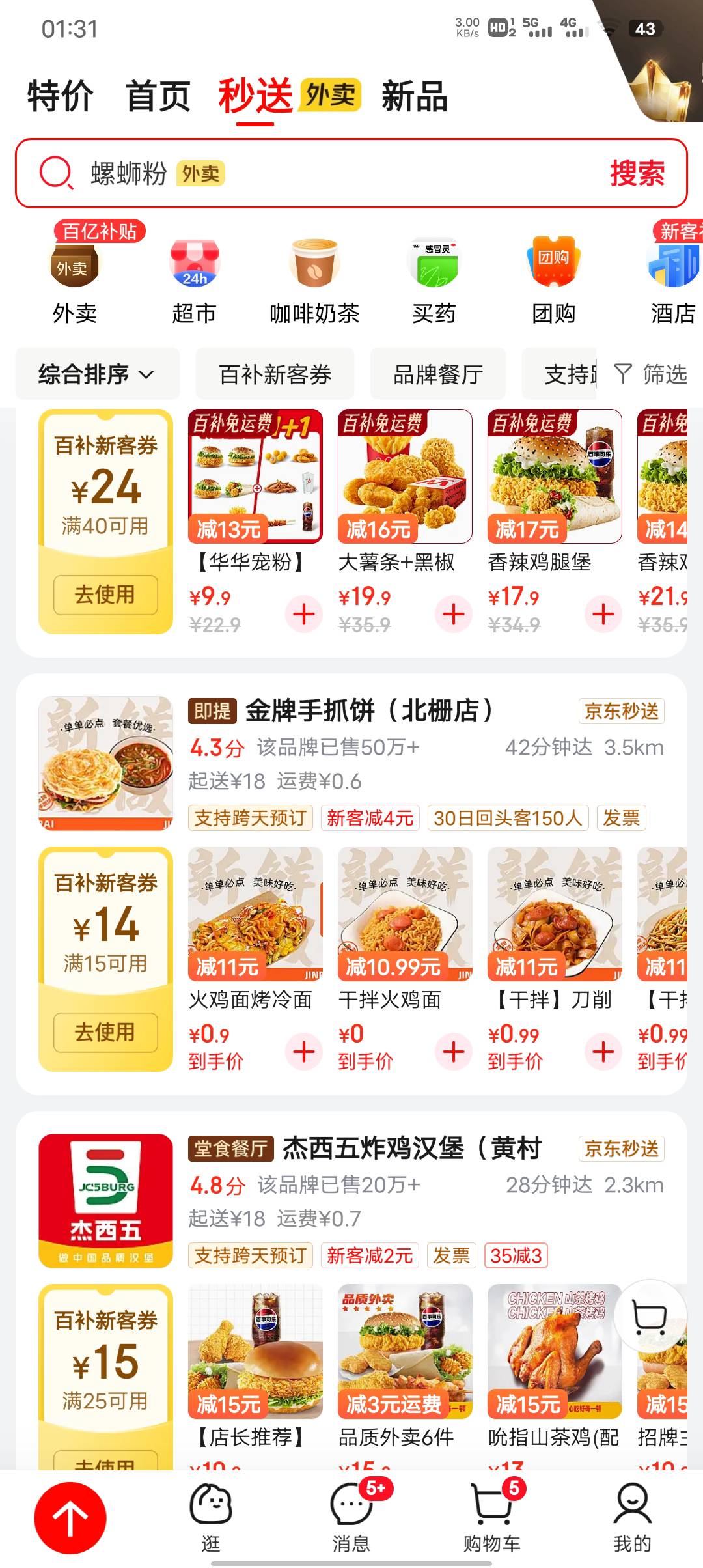 看广告看了一个小时两块，加快手极速提了五毛，有三块了，有啥办法三块能点外卖啊。好98 / 作者:潼kk / 