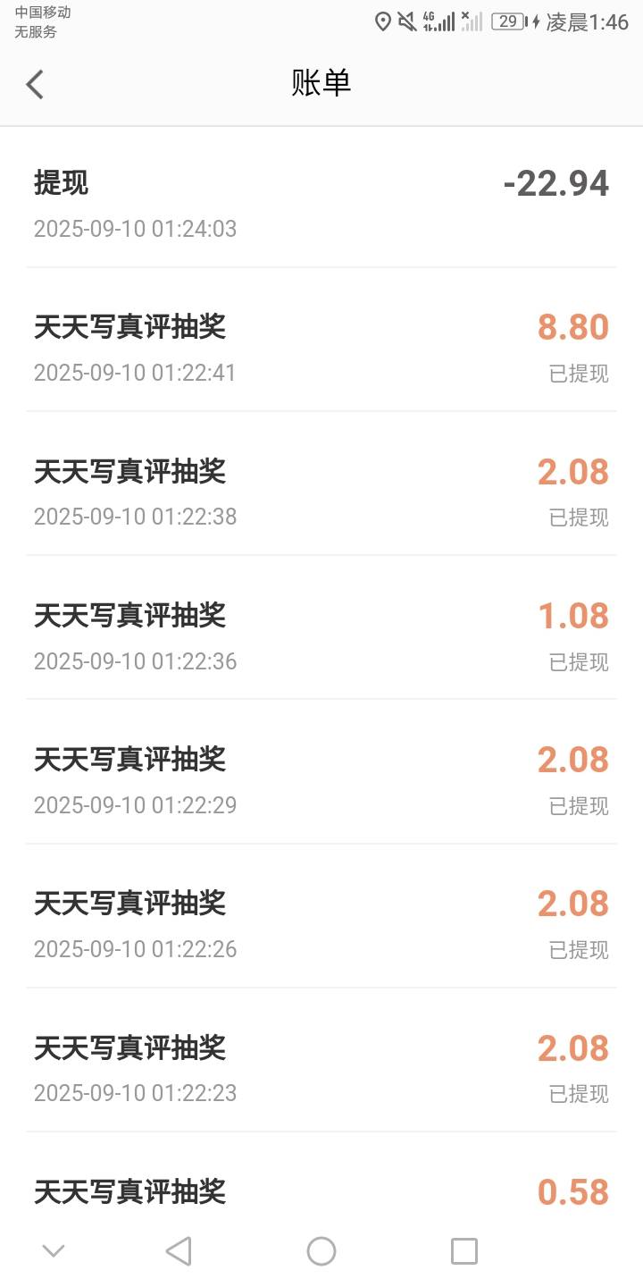 每天高德任务完成！还得两张10元卷


37 / 作者:小才07878 / 