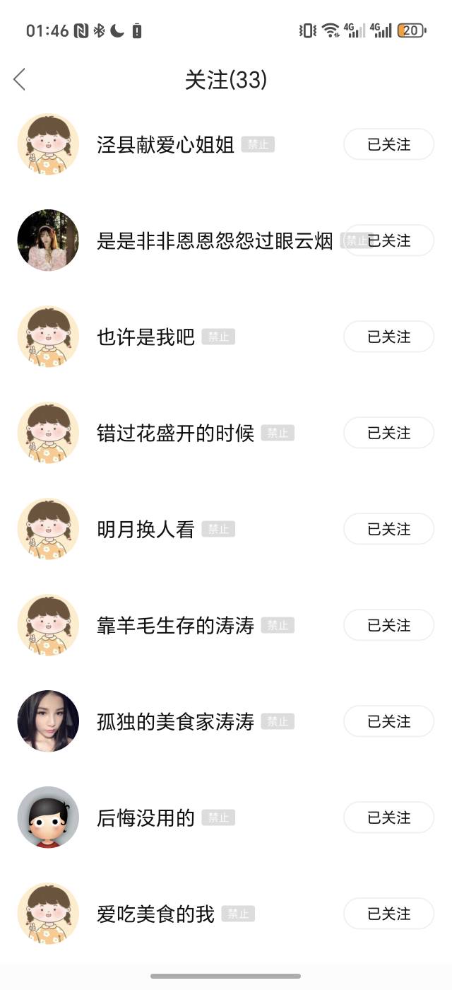 涛子你又怎么回事，一排下去全是封了

49 / 作者:海角面试官达濠 / 