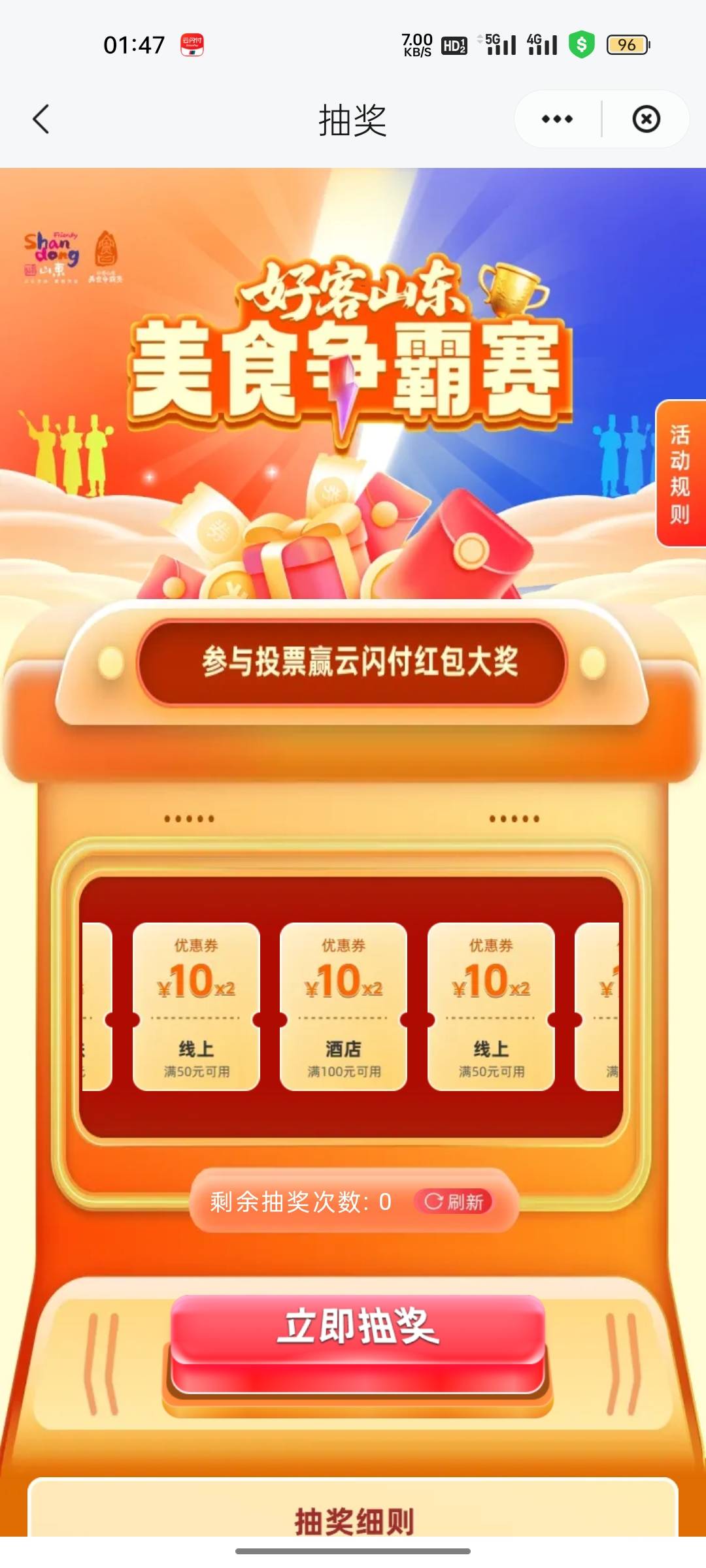 山东地区，投两期，两个1，好运购上吧


22 / 作者:迷失的鱼666 / 