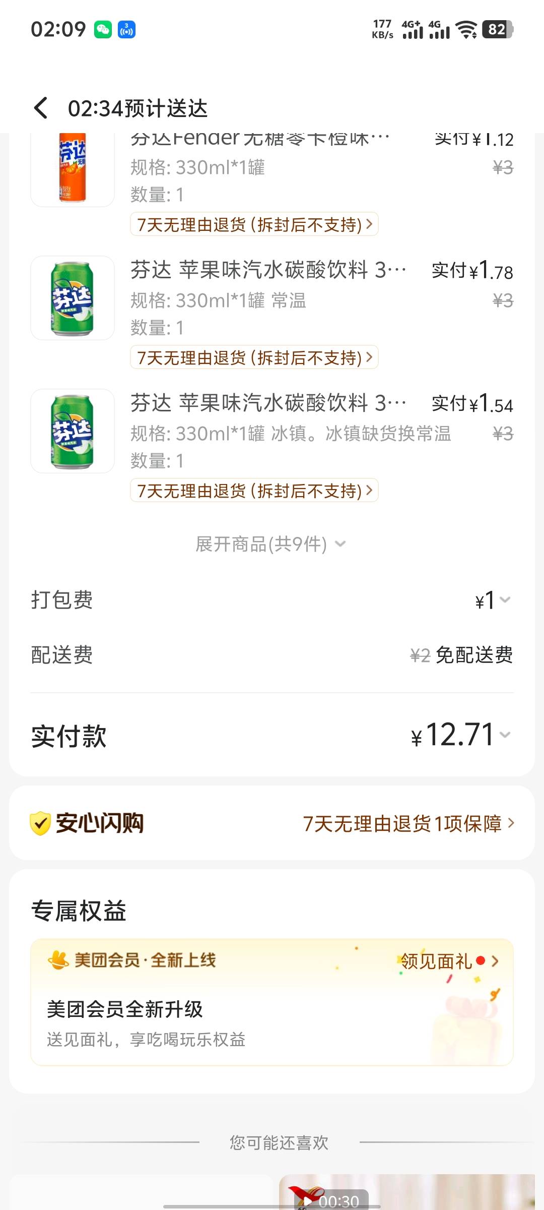 博一下

88 / 作者:的确是 / 