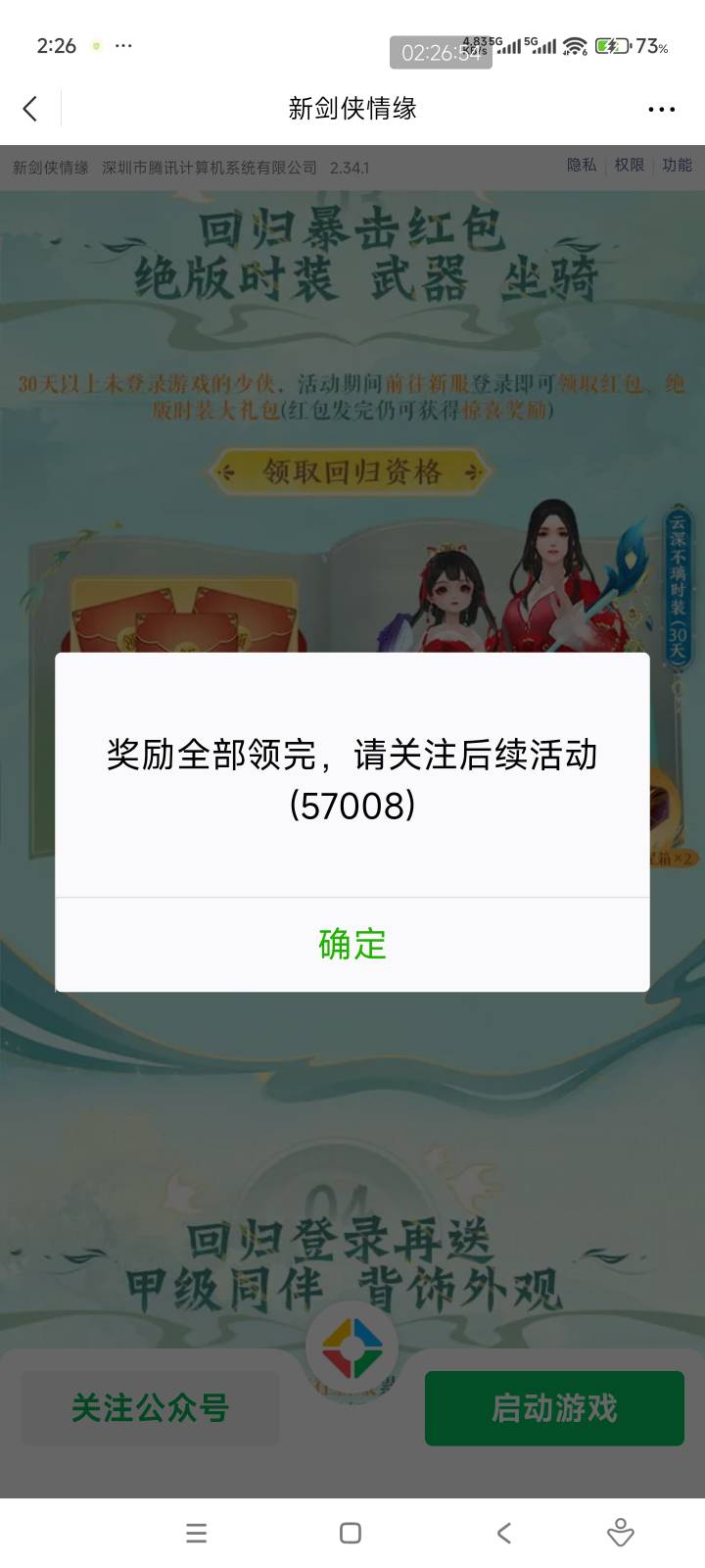 还剩一个回归

16 / 作者:击剑柿子 / 